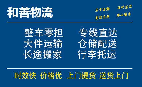 盛泽到丽江物流公司-盛泽到丽江物流专线